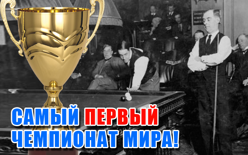 Більярд самий чемпіонський спорт! Більярд самий чемпіонський спорт!