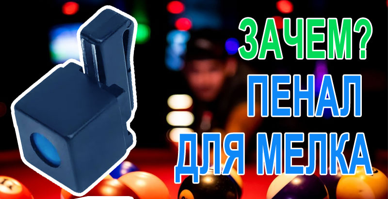 Тримач для крейди – навіщо? Тримач для крейди – навіщо?